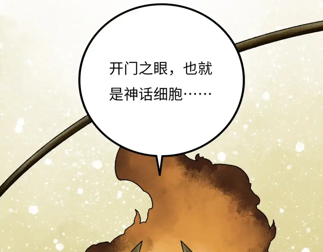 《Faceless》第17话 炎帝乔玛 第159页