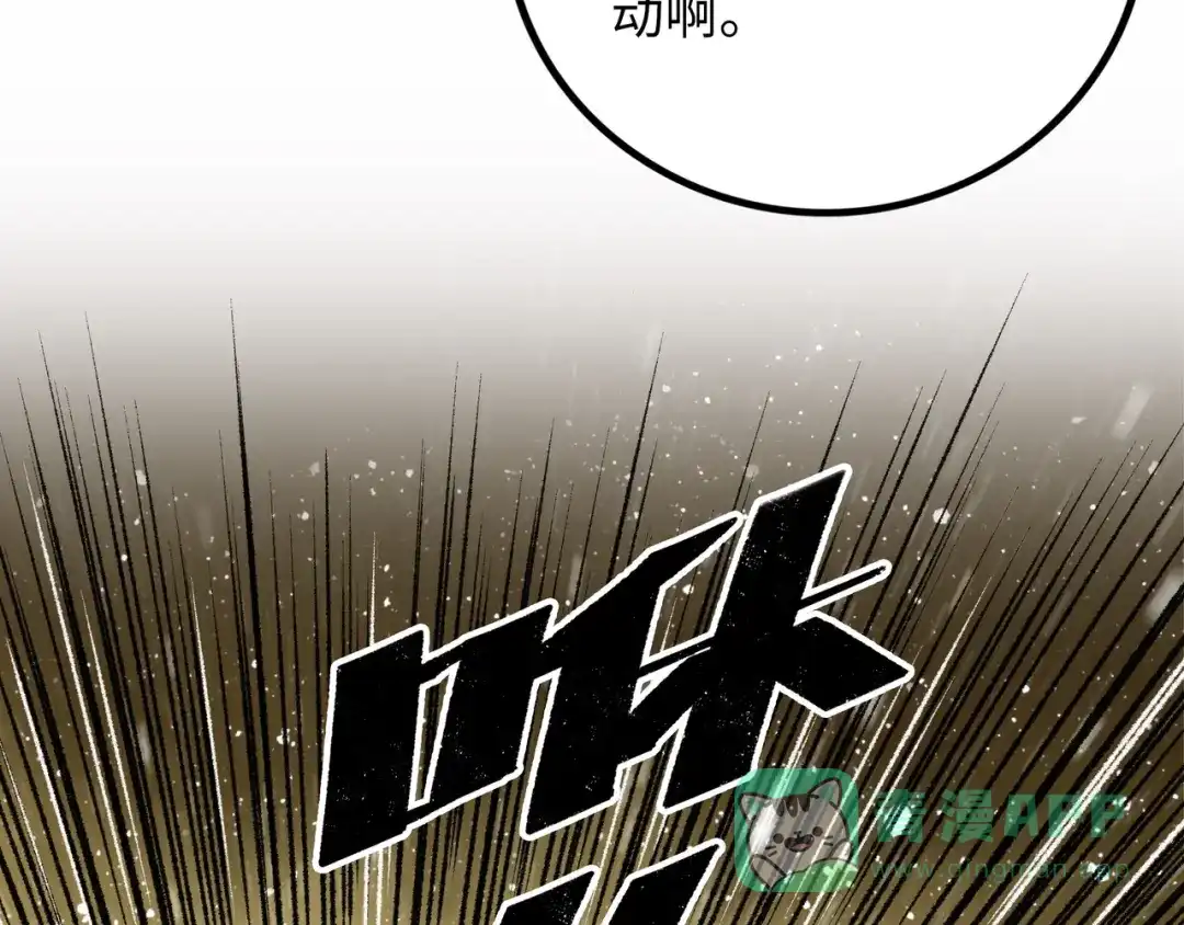 《Faceless》第17话 炎帝乔玛 第131页