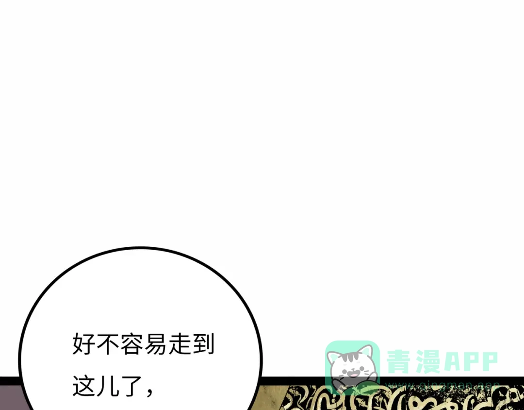 《Faceless》第17话 炎帝乔玛 第41页