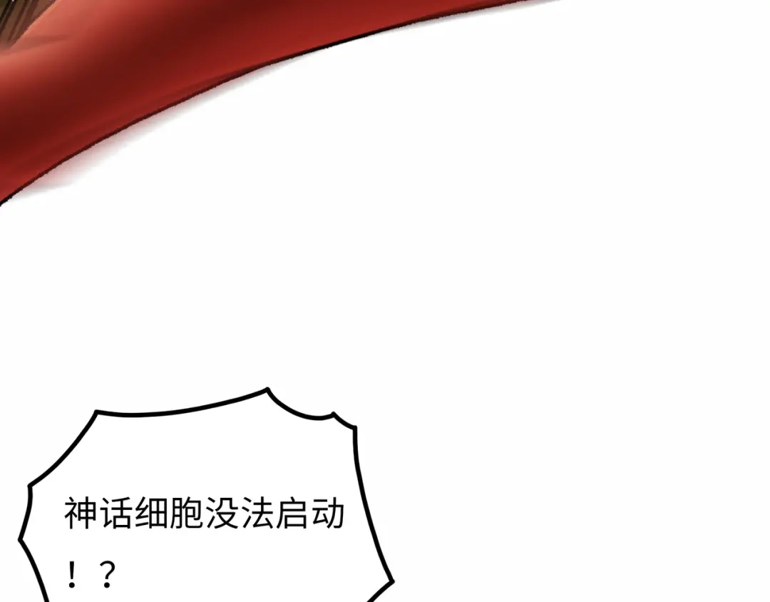 《Faceless》第17话 炎帝乔玛 第140页