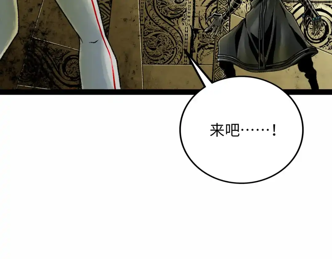 《Faceless》第17话 炎帝乔玛 第49页