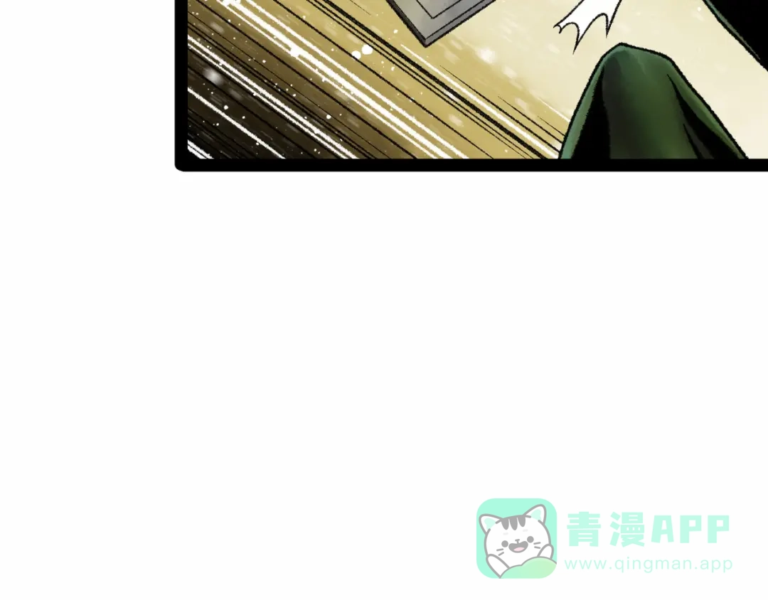 《Faceless》第17话 炎帝乔玛 第6页