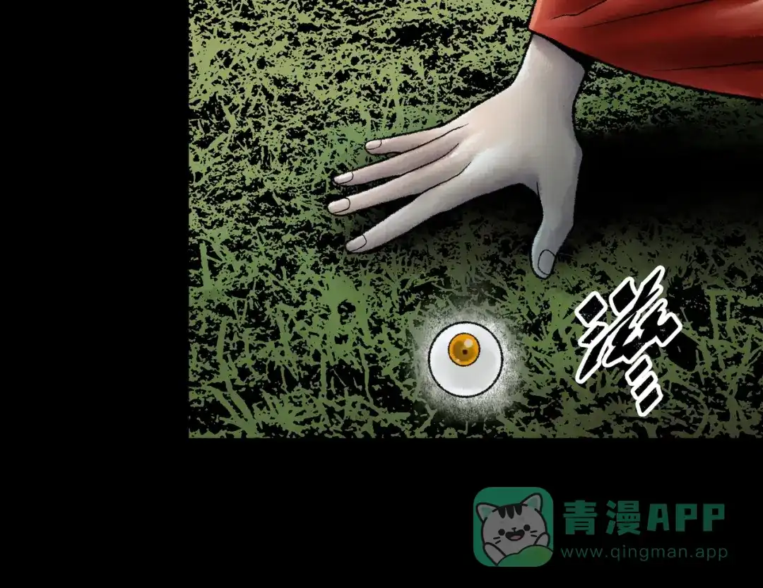 《Faceless》第17话 炎帝乔玛 第201页