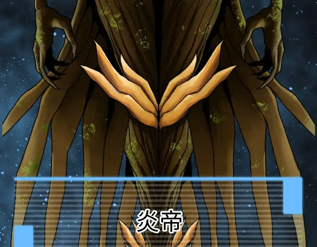 《Faceless》第17话 炎帝乔玛 第240页