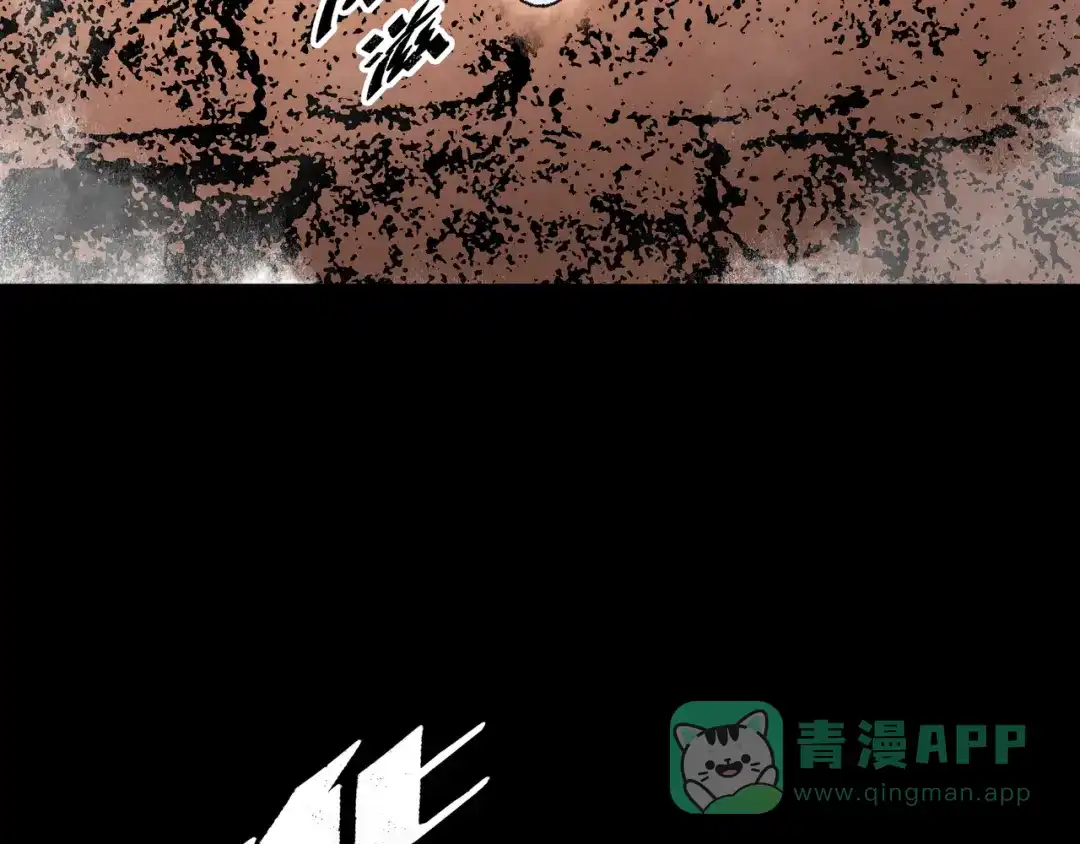 《Faceless》第17话 炎帝乔玛 第191页