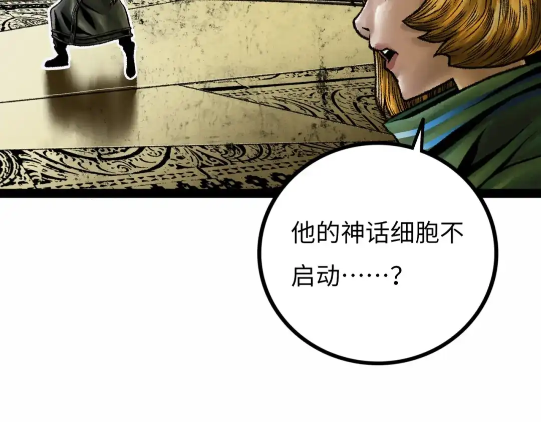 《Faceless》第17话 炎帝乔玛 第128页