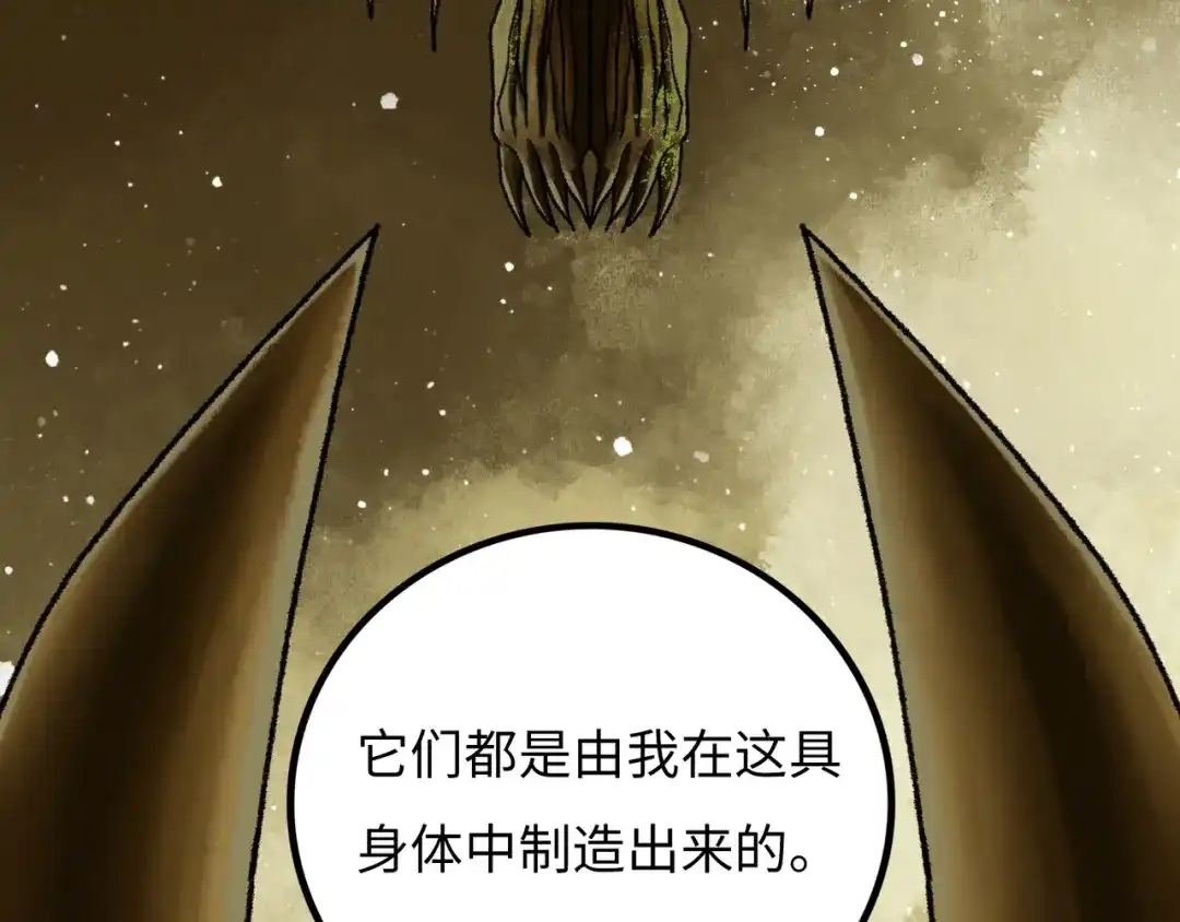 《Faceless》第17话 炎帝乔玛 第163页