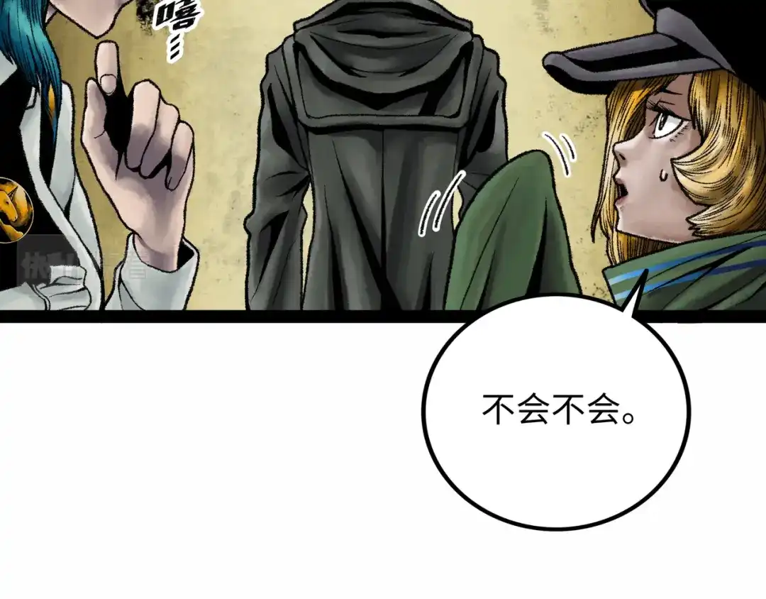 《Faceless》第17话 炎帝乔玛 第40页