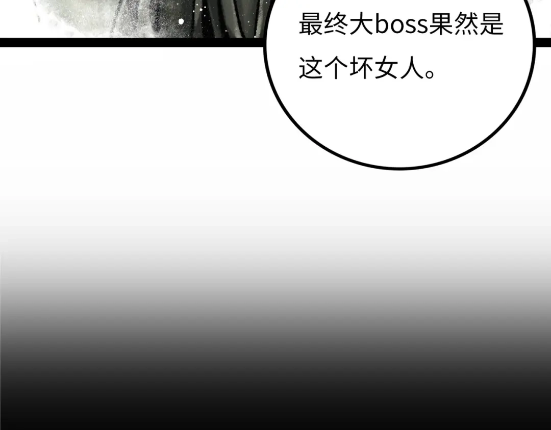 《Faceless》第17话 炎帝乔玛 第12页