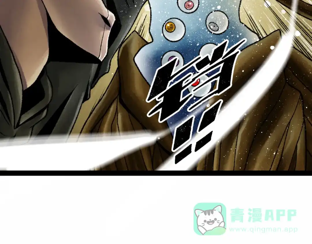 《Faceless》第17话 炎帝乔玛 第231页