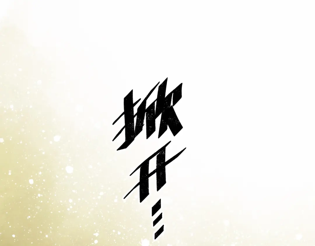 《Faceless》第17话 炎帝乔玛 第149页