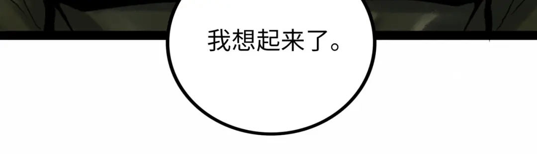 《Faceless》第17话 炎帝乔玛 第37页