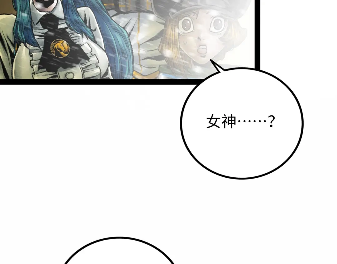 《Faceless》第18话 成神仪式 第249页
