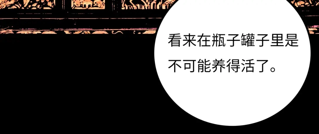 《Faceless》第18话 成神仪式 第124页