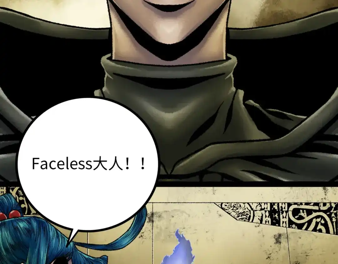 《Faceless》第18话 成神仪式 第184页