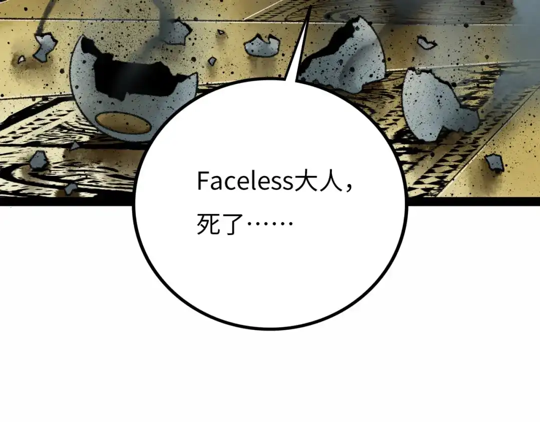 《Faceless》第18话 成神仪式 第48页
