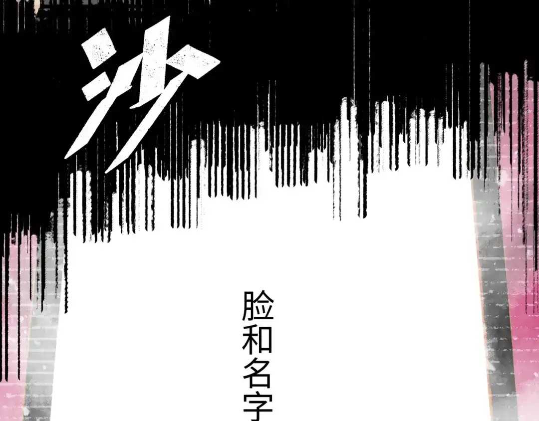 《Faceless》第18话 成神仪式 第167页