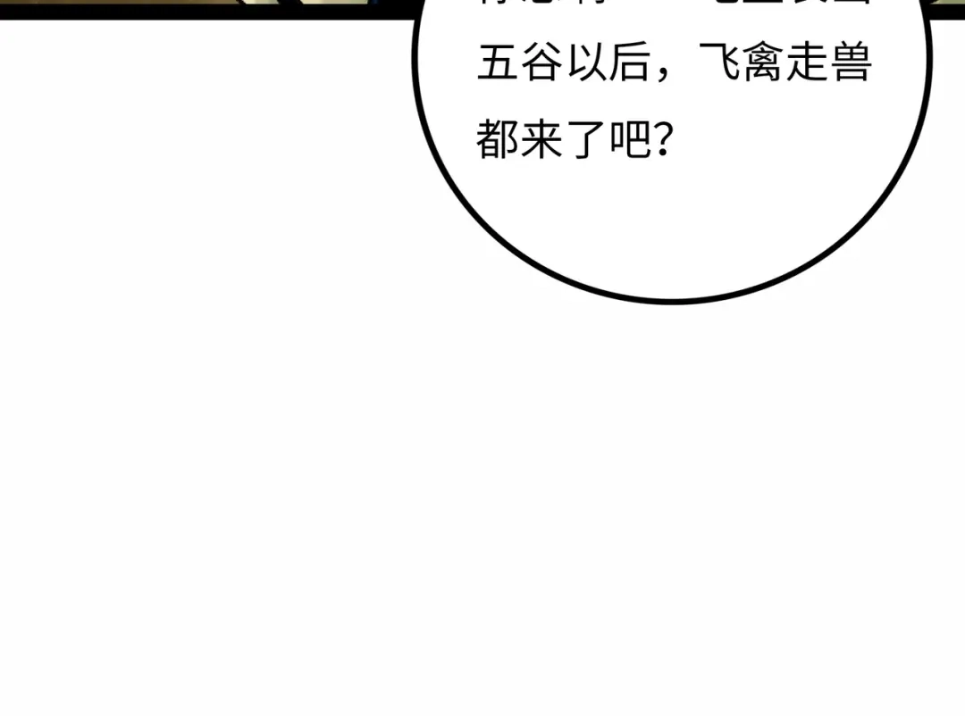 《Faceless》第18话 成神仪式 第68页