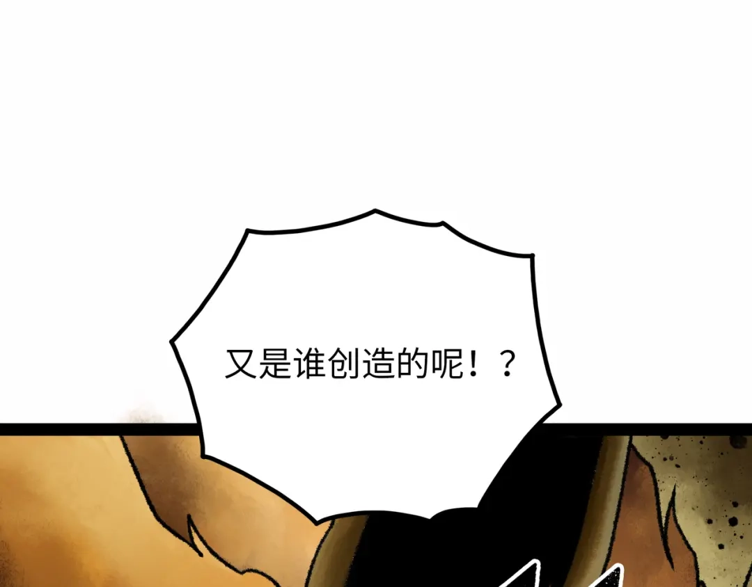 《Faceless》第18话 成神仪式 第98页