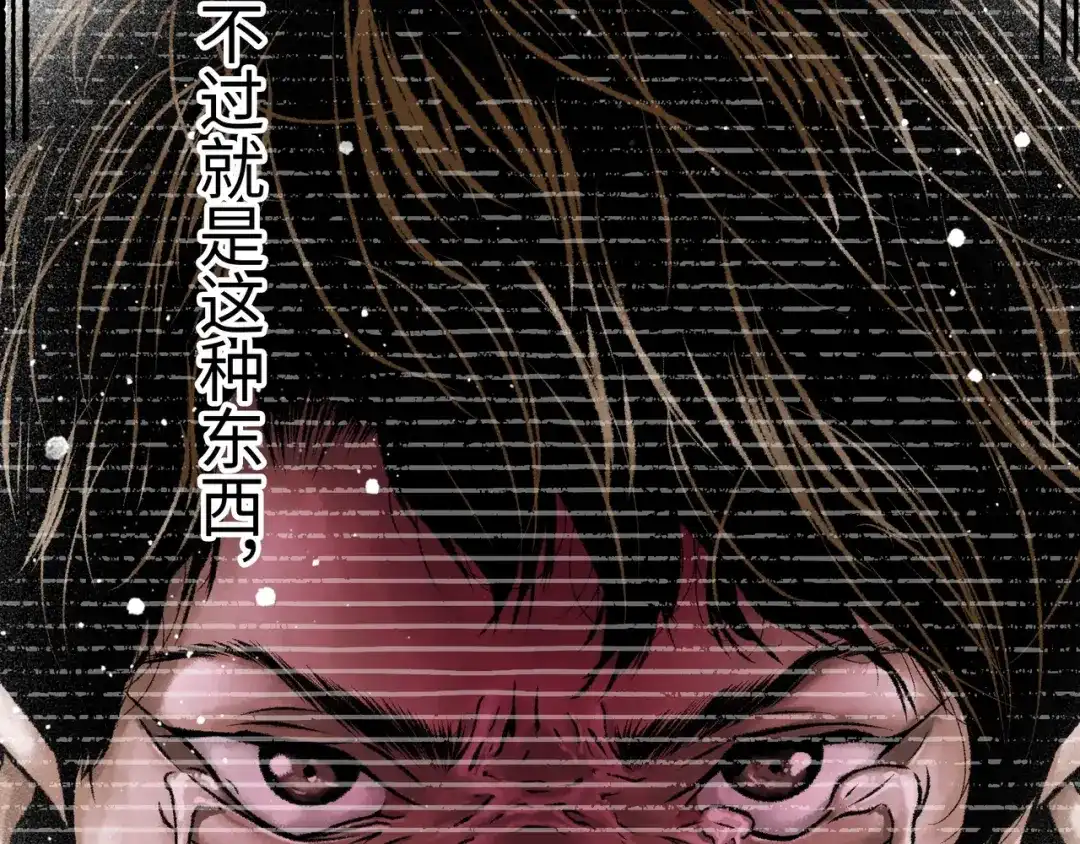 《Faceless》第18话 成神仪式 第170页