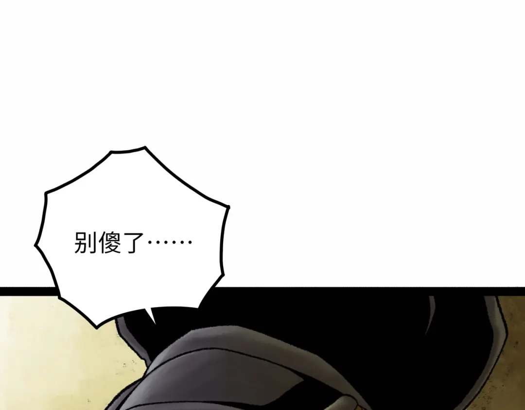 《Faceless》第18话 成神仪式 第55页
