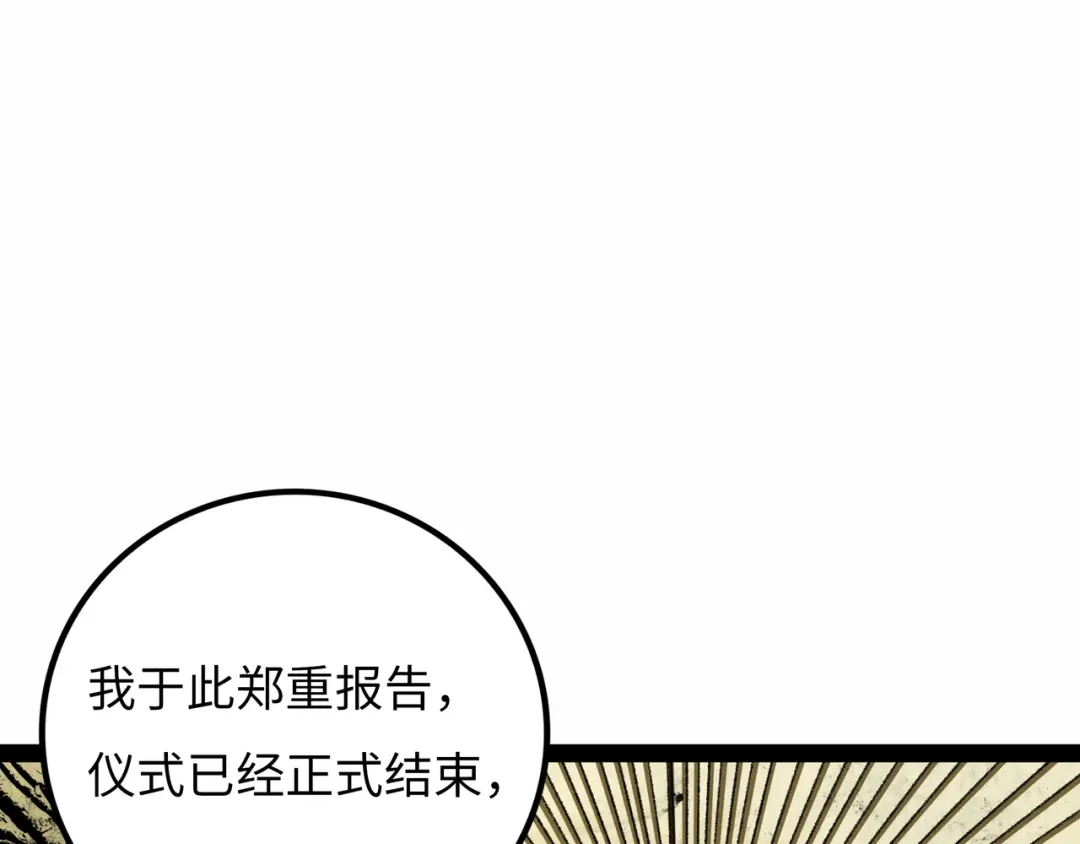 《Faceless》第18话 成神仪式 第234页