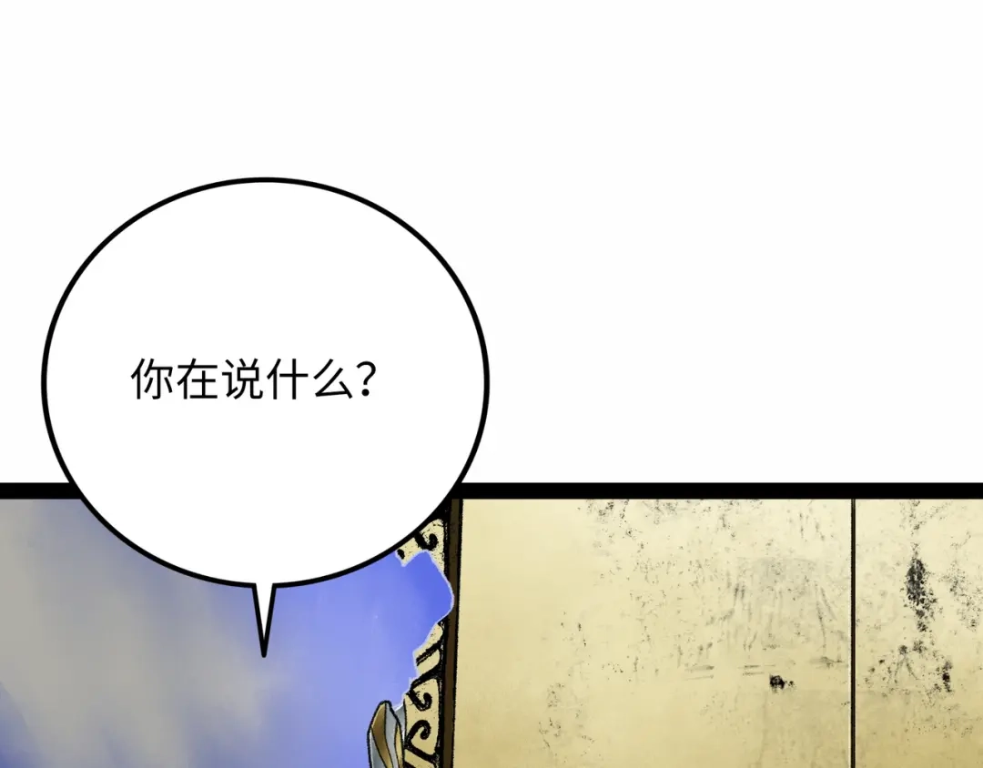 《Faceless》第18话 成神仪式 第225页