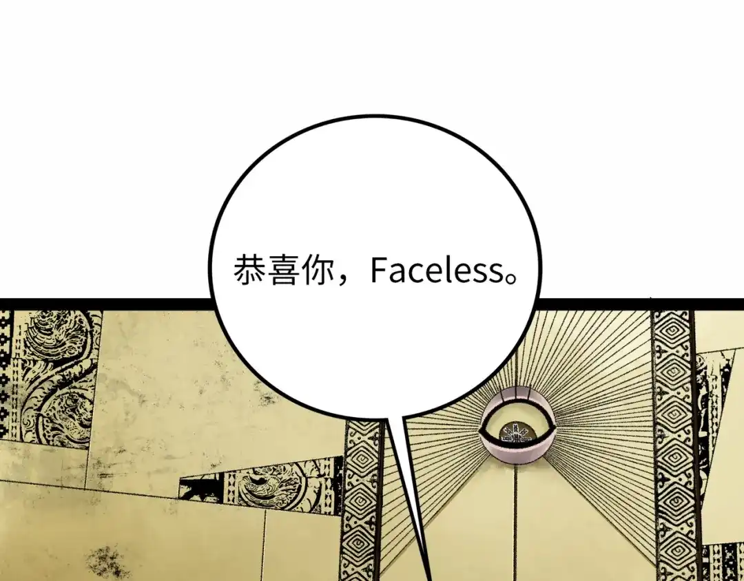 《Faceless》第18话 成神仪式 第222页