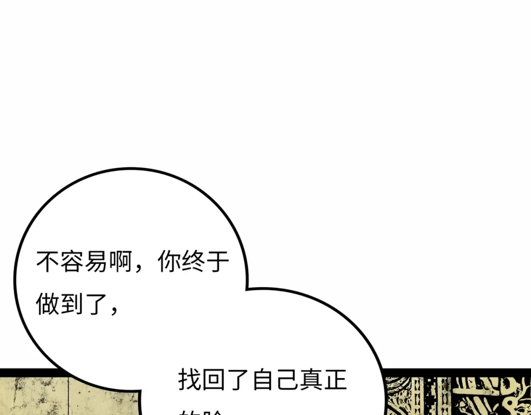 《Faceless》第18话 成神仪式 第198页