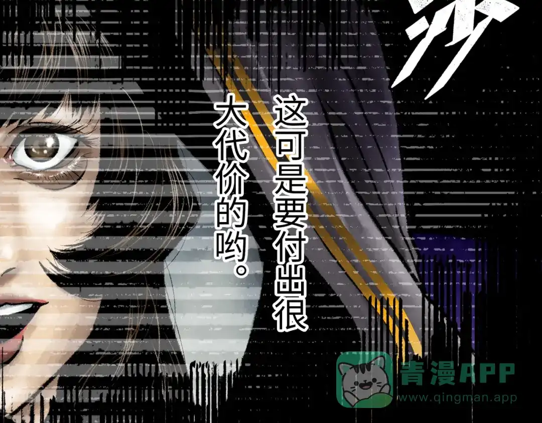 《Faceless》第18话 成神仪式 第166页