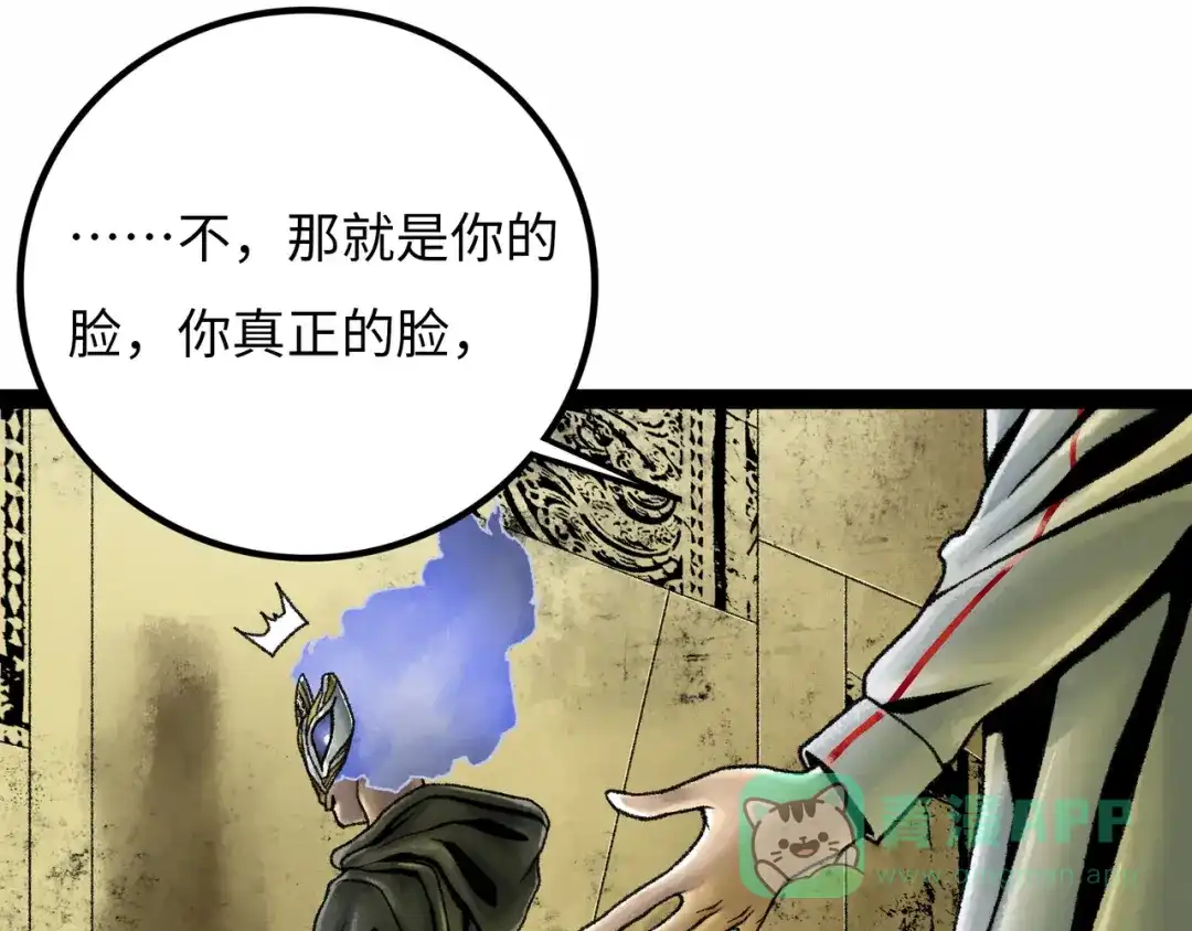 《Faceless》第18话 成神仪式 第196页