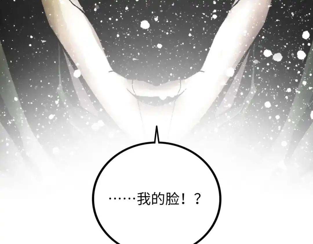 《Faceless》第18话 成神仪式 第174页