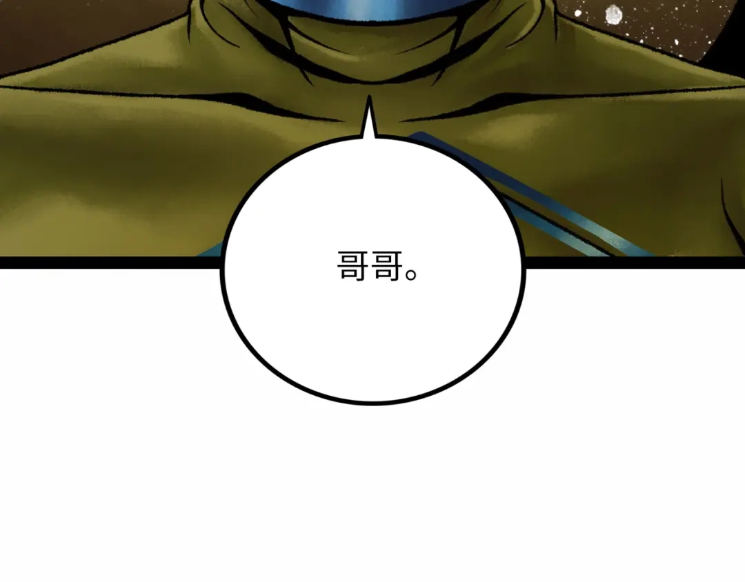 《Faceless》第18话 成神仪式 第260页