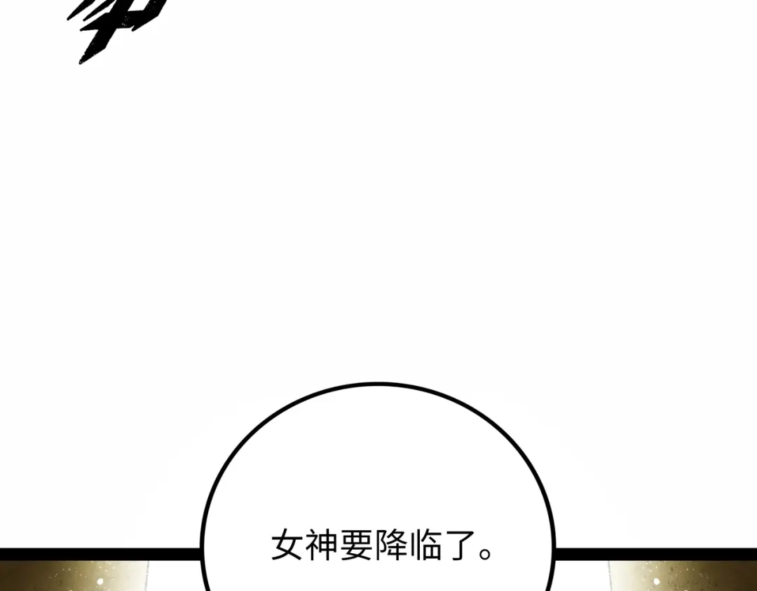 《Faceless》第18话 成神仪式 第244页