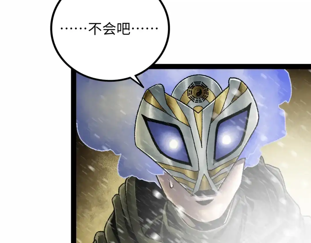 《Faceless》第18话 成神仪式 第250页