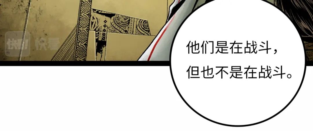 《Faceless》第18话 成神仪式 第20页