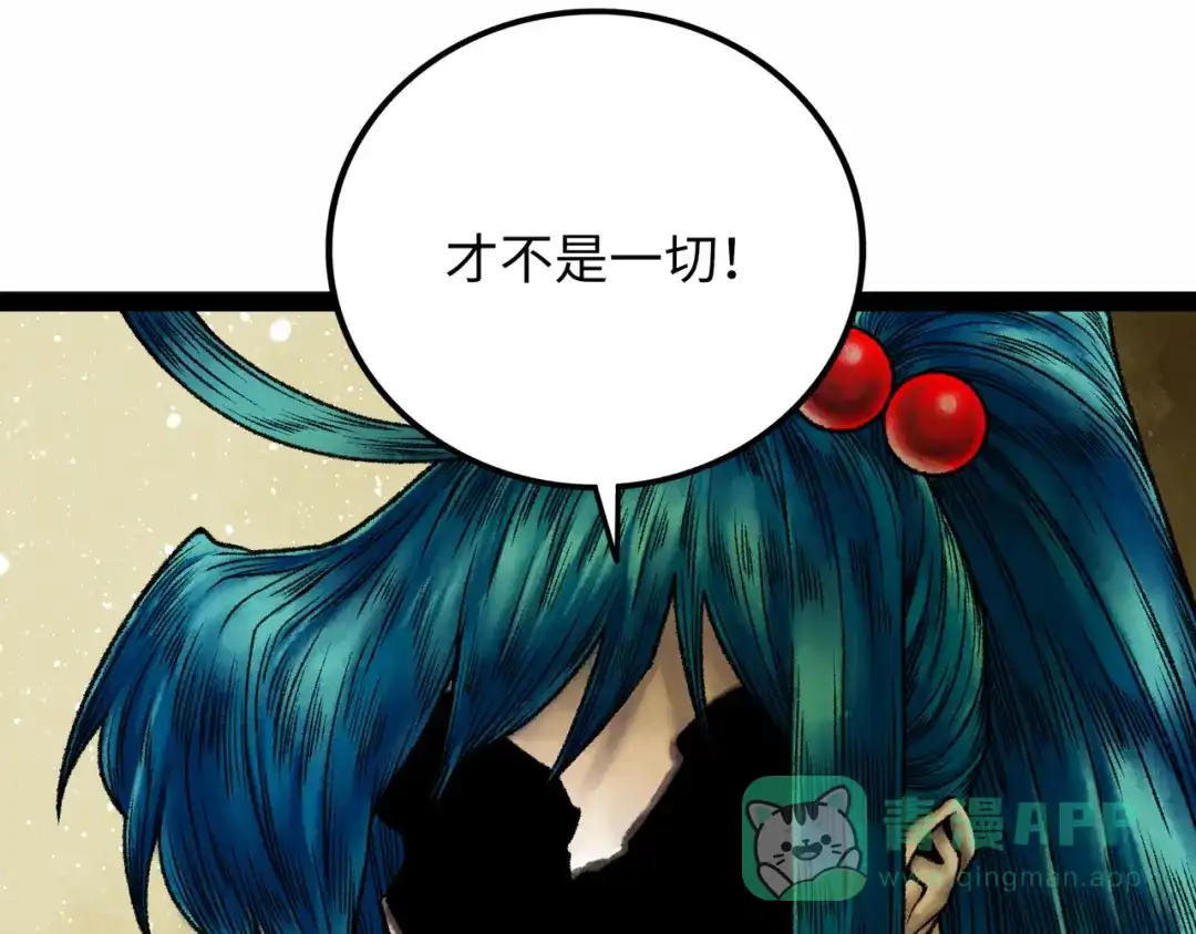 《Faceless》第18话 成神仪式 第66页