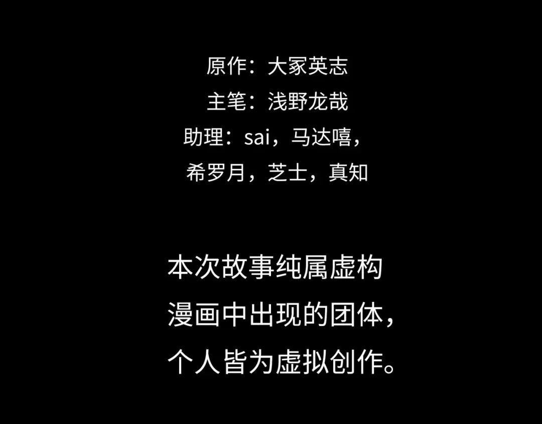 《Faceless》第18话 成神仪式 第25页