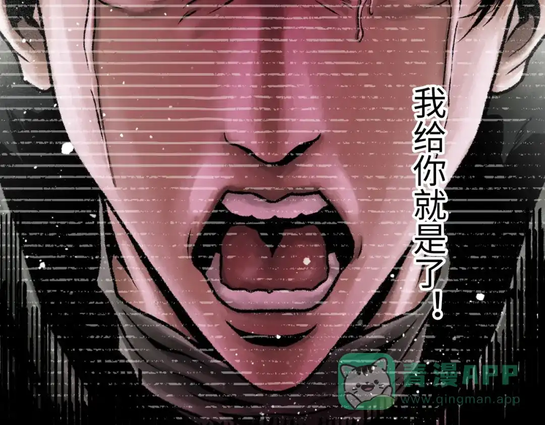 《Faceless》第18话 成神仪式 第171页