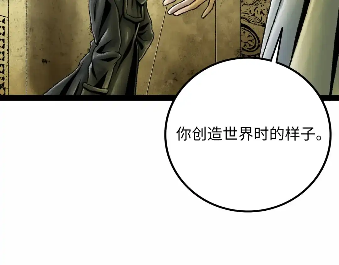 《Faceless》第18话 成神仪式 第197页