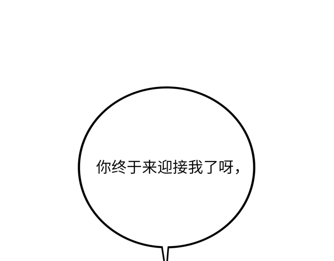 《Faceless》第18话 成神仪式 第253页