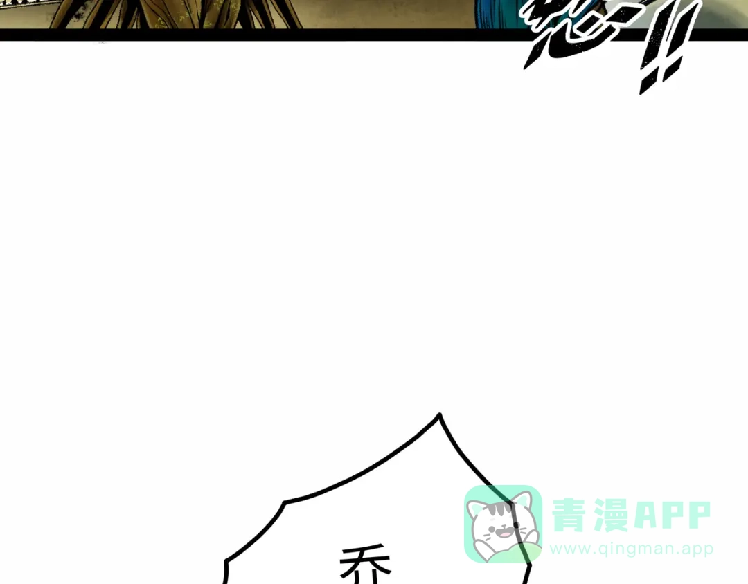 《Faceless》第18话 成神仪式 第51页
