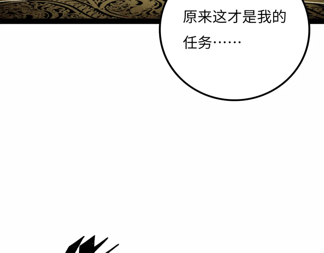 《Faceless》第18话 成神仪式 第140页