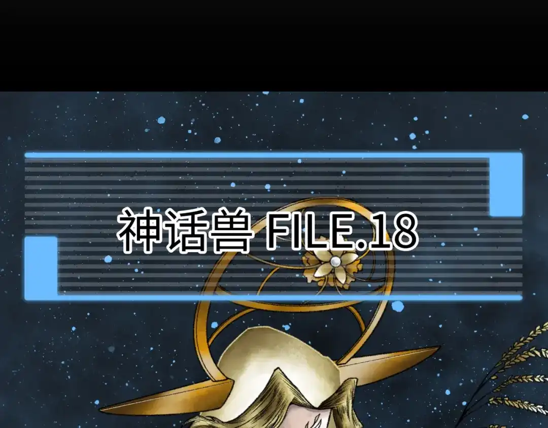 《Faceless》第18话 成神仪式 第263页