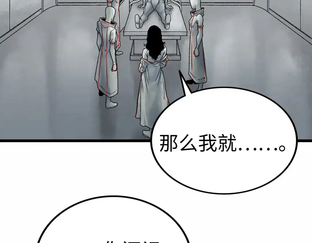《Faceless》第1话 代价 第207页