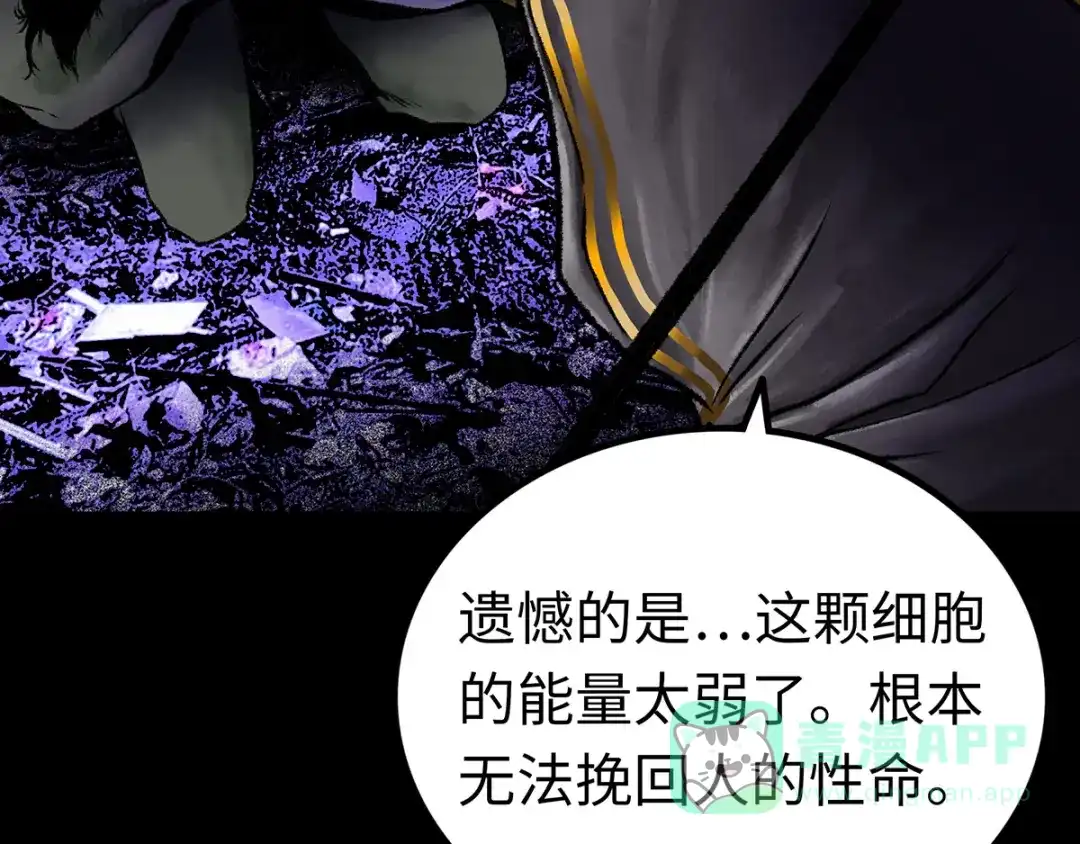 《Faceless》第1话 代价 第176页
