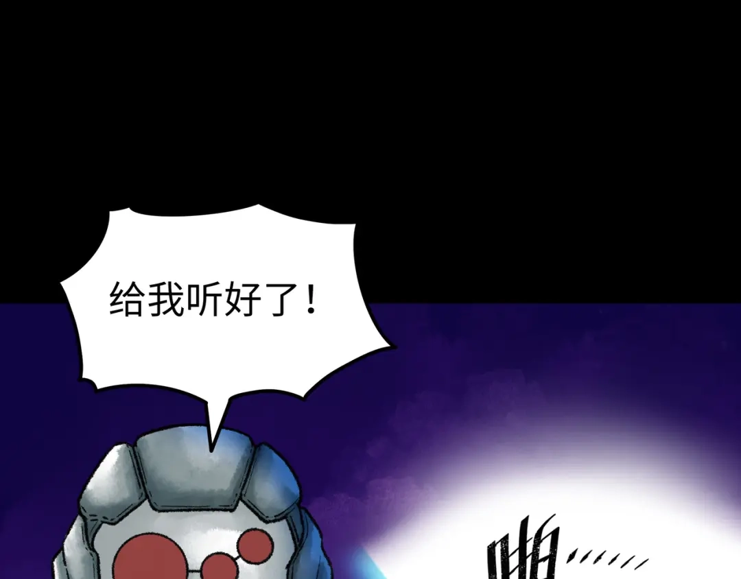 《Faceless》第1话 代价 第97页