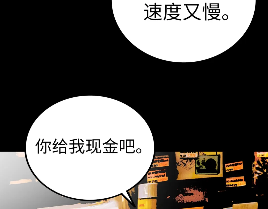 《Faceless》第1话 代价 第67页