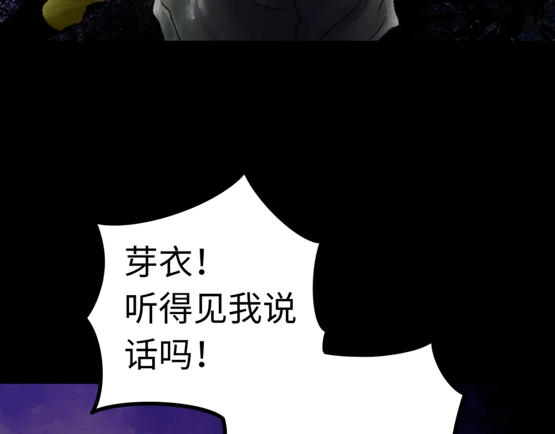 《Faceless》第1话 代价 第127页