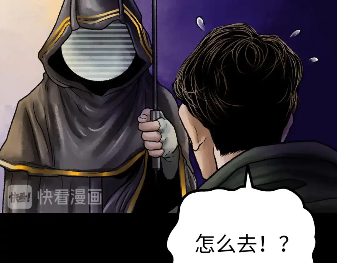 《Faceless》第1话 代价 第184页